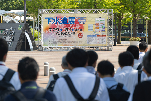下水道展'25大阪 会場の様子